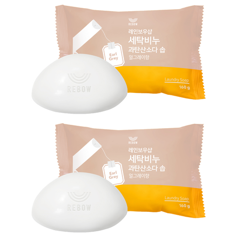 레인보우샵 과탄산소다 솝 얼그레이향 세탁비누, 160g, 2개