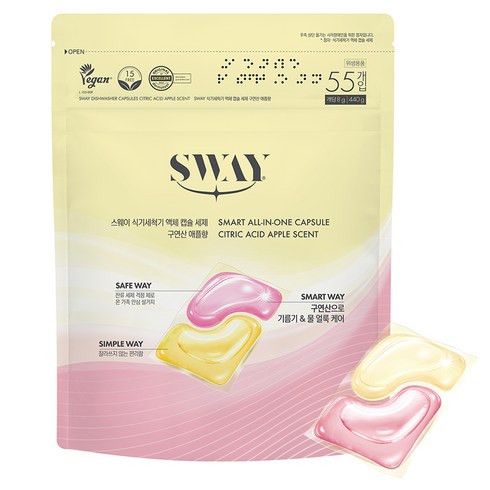스웨이 식기세척기 액체 캡슐 세제 구연산애플향 55입, 440g, 1개
