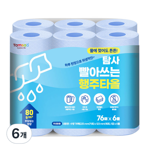 탐사 빨아쓰는 위생행주, 36개, 76개입