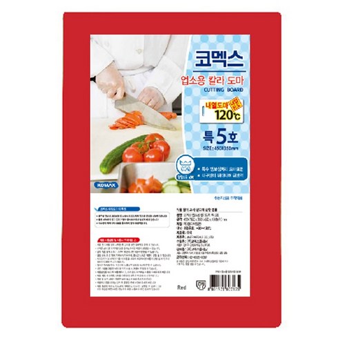 코멕스 업소용 도마, 적색, 1개