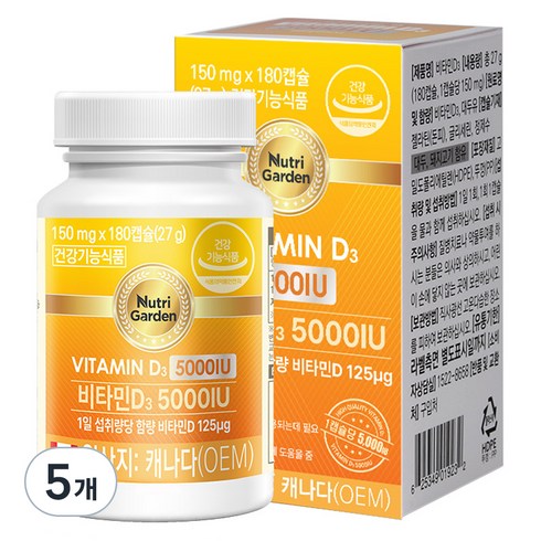 뉴트리가든 비타민D3 5000IU, 180정, 5개