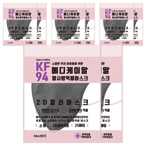 메디케이알 데일리핏 새부리형 황사 마스크 소형 KF94, 25개입, 8개, 쁘띠딥그레이