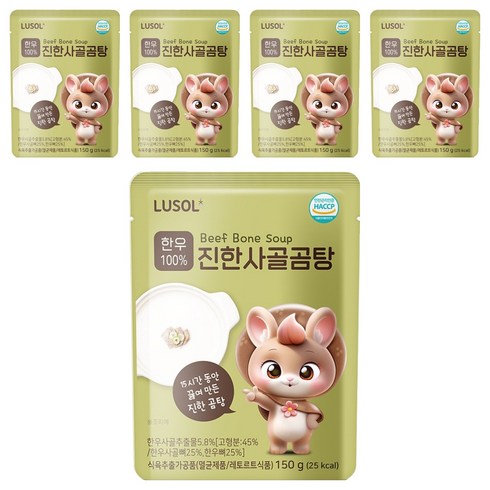 루솔 한우 진한 사골곰탕, 150g, 5개, 사골곰탕맛