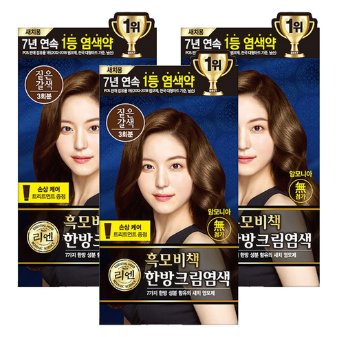 리엔 흑모비책 새치염색 크림, 짙은갈색, 3개