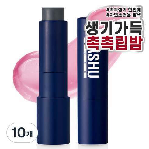 다슈 맨즈 컬러 체인지 모이스처 립밤, 10개