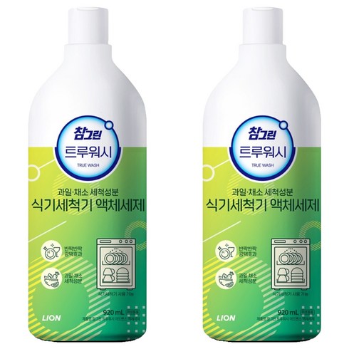 참그린 트루워시 식기세척기 액체세제, 920ml, 2개