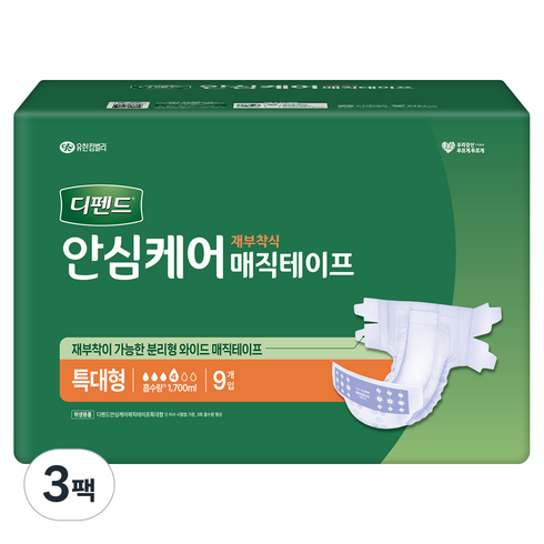 디펜드 안심케어 재접착식 매직테이프 성인용 겉기저귀, 특대형, 9매입, 3개