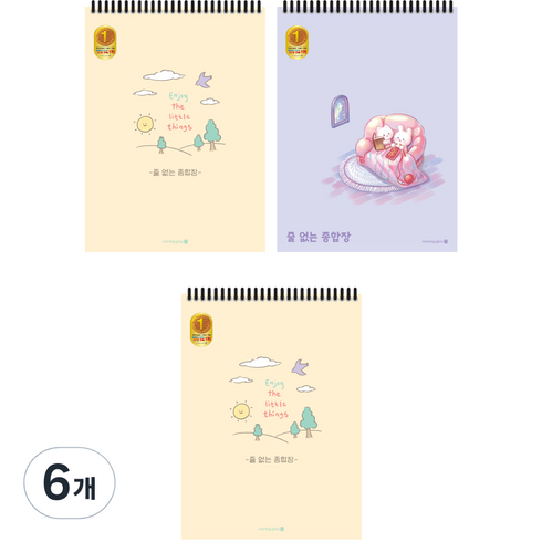 모닝글로리 2000 줄없는 종합장 B 무선, 랜덤발송, 6개