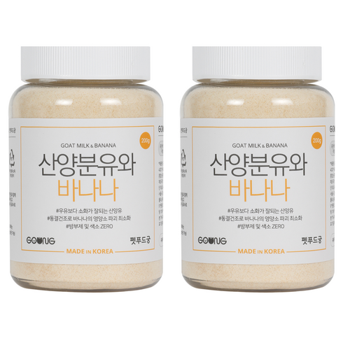 궁 반려동물 산양분유, 200g, 2개, 바나나맛