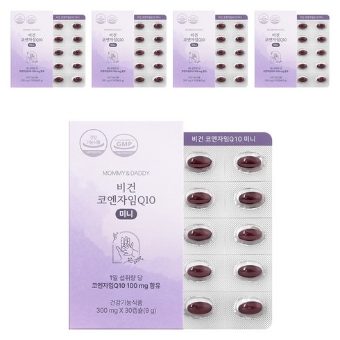 마미앤대디 비건 코엔자임Q10 미니 9g, 5개, 30정