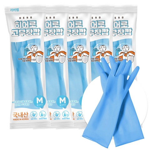 러버랩 히어로 고무장갑, 스카이블루, 중(M), 5세트