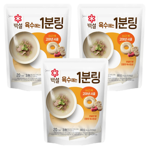 백설 사골 육수에는 1분링, 80g, 3개