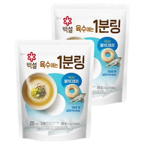 백설 멸치디포리 육수에는 1분링 20개입, 80g, 2개