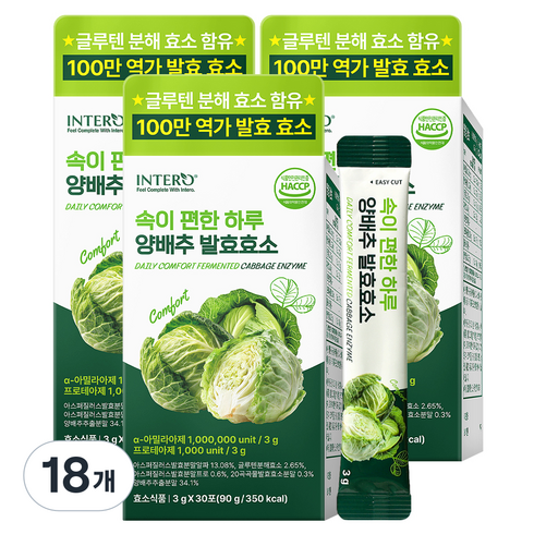 인테로 속이 편한 하루 양배추 글루텐 발효효소 30p, 90g, 18개