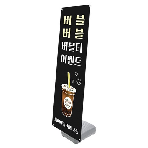실외용 홍보 드림배너 단면형 16L, 혼합색상, 1개