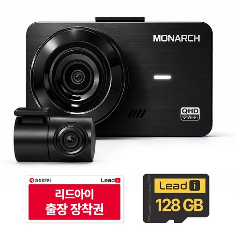 리드아이 프리미엄 QHD 2채널 블랙박스 Q9, 8종+무료출장장착권, 128GB