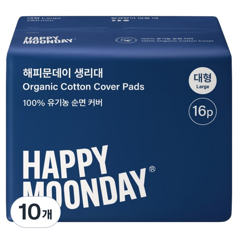 해피문데이 유기농 생리대 날개형, 대형, 16개입, 10개