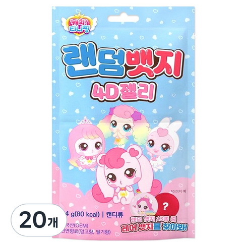 캐치티니핑 랜덤뱃지 4D젤리, 20개, 24g