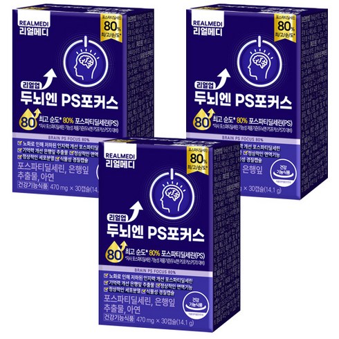 리얼메디 두뇌엔 PS 포커스 순도80% 포스파티딜세린 은행잎추출물 아연 14.1g, 3개, 30정