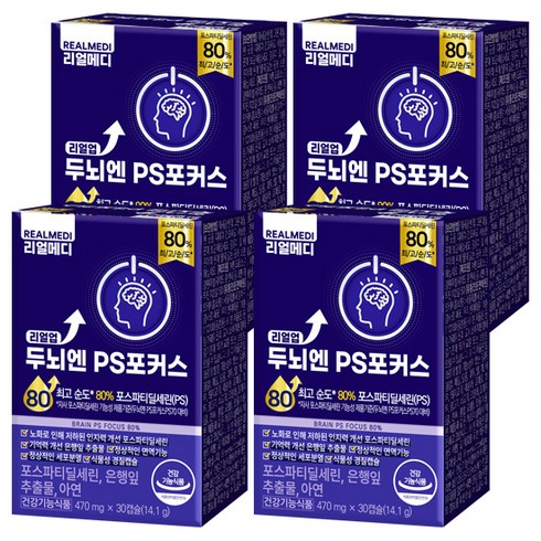 리얼메디 두뇌엔 PS 포커스 순도80% 포스파티딜세린 은행잎추출물 아연 14.1g, 4개, 30정