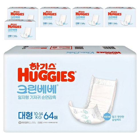 하기스 뉴 크린베베 순면감촉 일자형 기저귀 유아용, 4단계, 384매