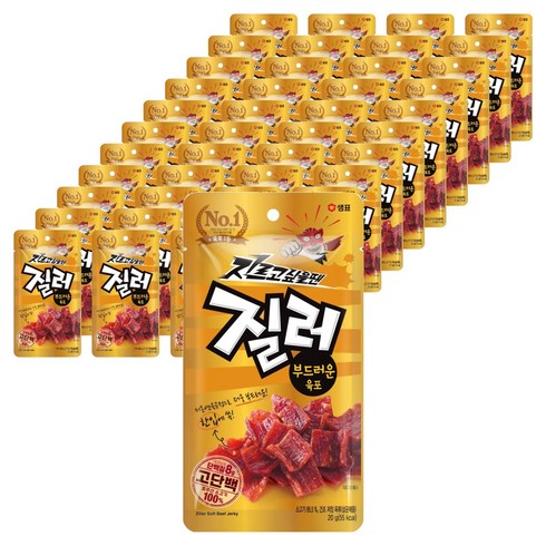 질러 부드러운 육포, 20g, 45개