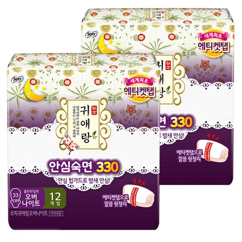 귀애랑 안심숙면 330 생리대 날개형, 오버나이트, 12개입, 2개
