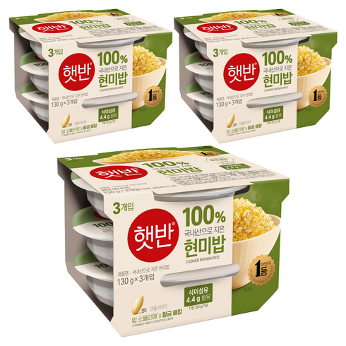 햇반 100% 국내산 현미로 지은 현미밥, 130g, 9개