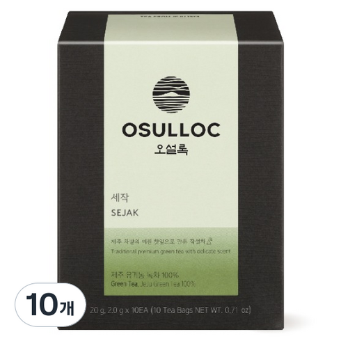 오설록 세작 녹차, 2g, 10개, 10개입