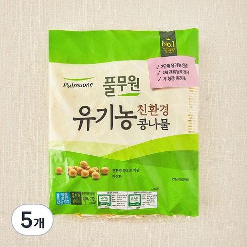 풀무원 유기농 친환경 콩나물, 270g, 5개