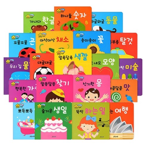 별초롱 그림책 세트 전 20권, 그린키즈