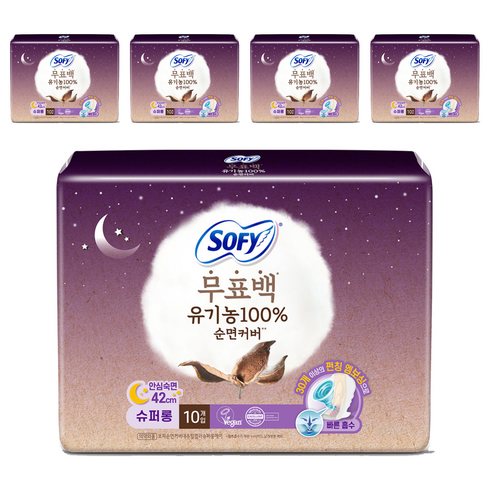 쏘피 순면커버 내추럴컬러 생리대 날개형, 슈퍼롱, 10개입, 5개