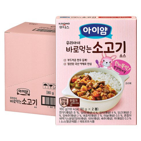 일동후디스 아이얌 바로 먹는 소스, 소고기, 160g, 8개