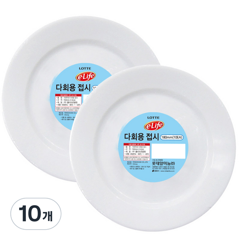 롯데이라이프 다회용 접시 180mm, 10개입, 10개