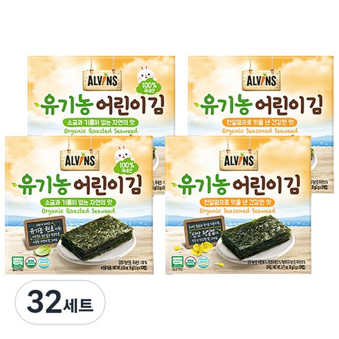 엘빈즈 유기농 어린이김 자연의맛 10개입 + 건강한맛 10개입, 15g, 32세트