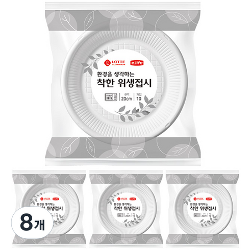 롯데이라이프 환경을 생각하는 착한 위생접시 200mm, 10개입, 8개