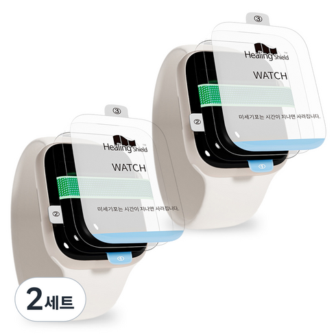 힐링쉴드 애플워치 11 하이레벨 퍼펙트 핏 액정보호필름 46mm 2p 세트, 2세트