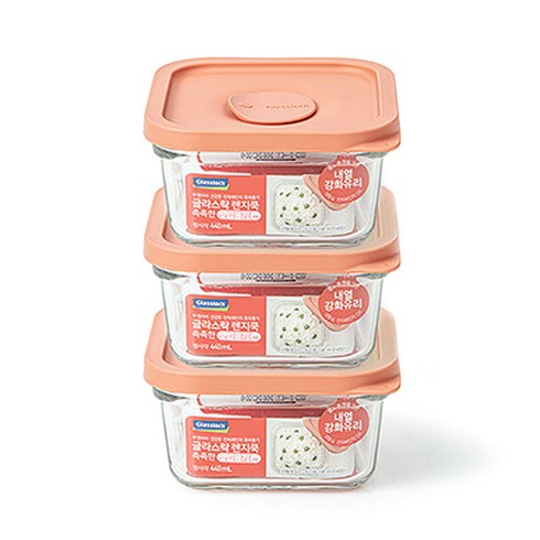 글라스락 렌지쿡 촉촉한 햇밥용기 정사각 무드브릭, 1세트, 440ml