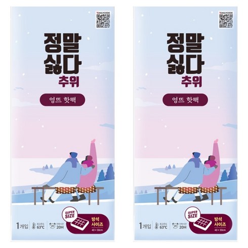 정말싫다 추위 엉뜨 담요 핫팩 540g, 2개
