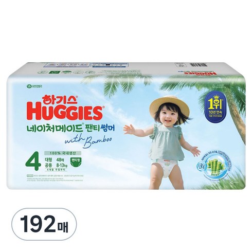 하기스 네이처메이드 썸머 팬티형 기저귀 남녀공용 대형, 192매, 4단계