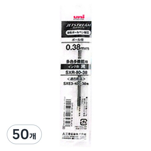 제트스트림 미쓰비시 리필심 SXR-80 0.38mm, 블랙, 50개