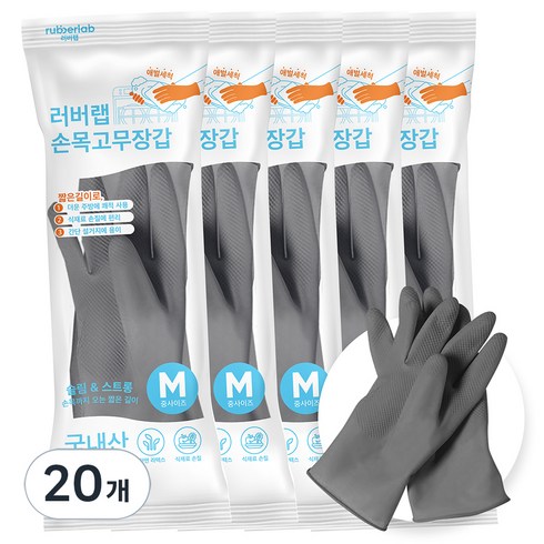 러버랩 국내산 손목 고무장갑, 그레이, 중(M), 20개