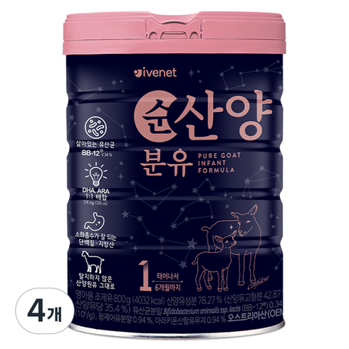 아이배냇 컨피던트 순 산양 분유 1단계, 800g, 4개