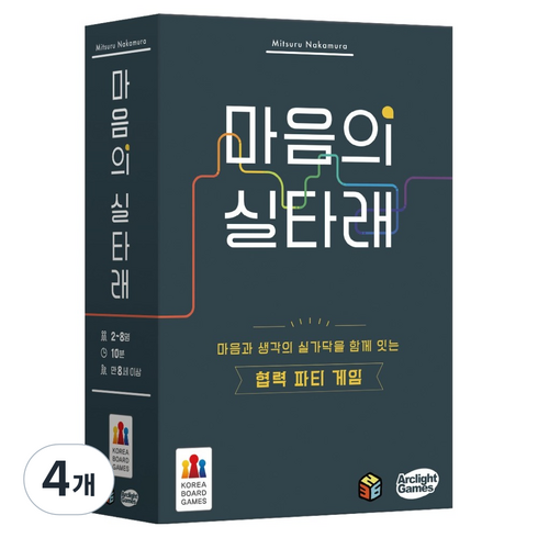 코리아보드게임즈 마음의 실타래 보드게임, 4개