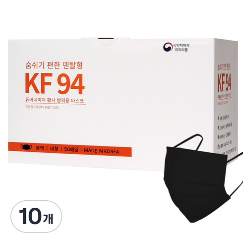 Purenature 덴탈마스크 대형 KF94, 블랙, 10개, 50개입