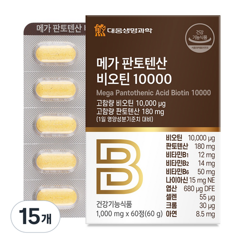 대웅생명과학 메가 판토텐산 비오틴 10000 60g, 60정, 15개