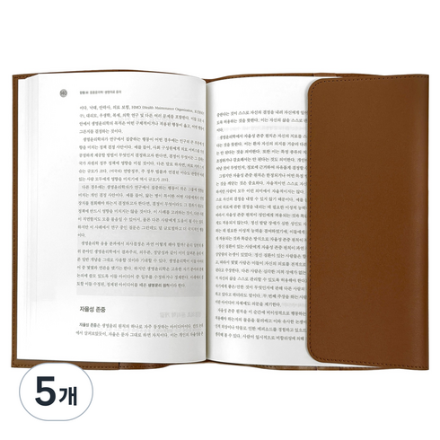 썸잇 스타일리시 가죽 북커버 오픈형 L, 카멜브라운, 5개