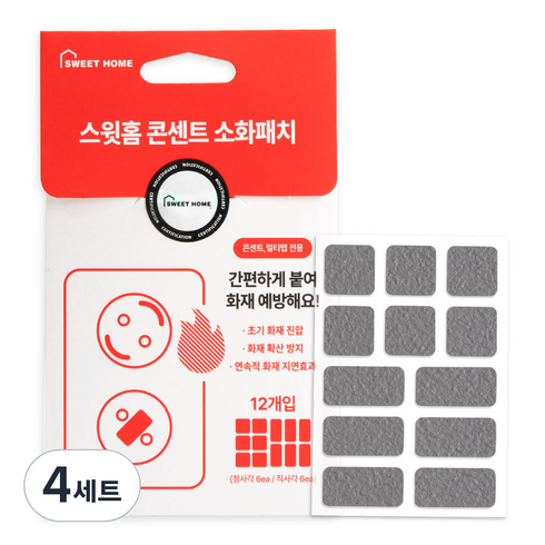 스윗홈 콘센트 소화패치 12개입, 4세트, 그레이