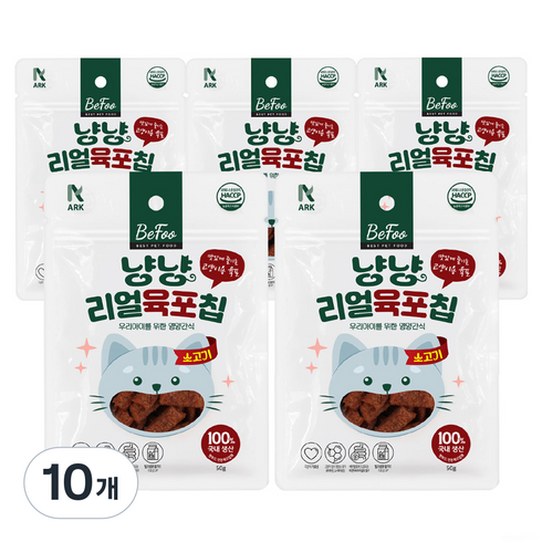 베푸 고양이 아크 냥냥 리얼 육포칩, 50g, 10개, 소고기맛
