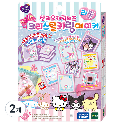 위드림 산리오캐릭터즈 크리스탈 키링메이커 리필, 혼합색상, 2개